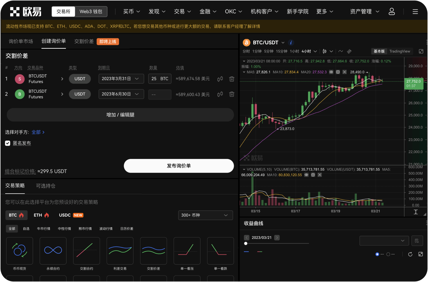 交易所KYC验证要多久